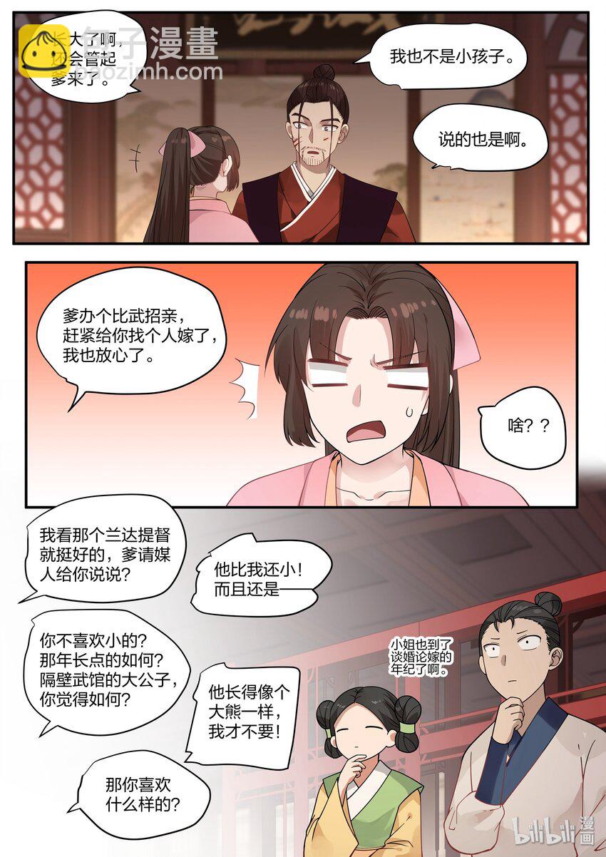 033-第36话