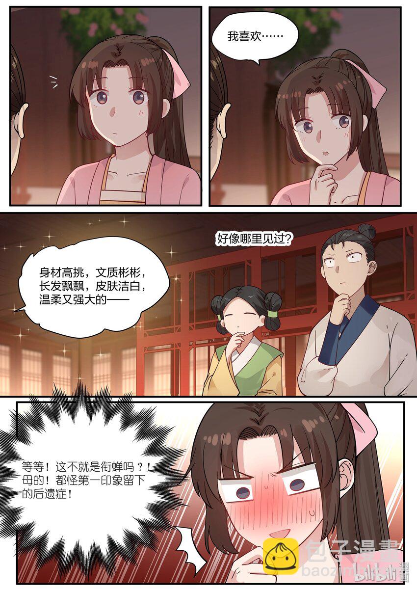 033-第36话