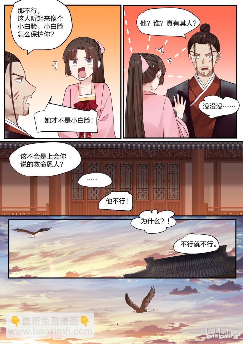 033-第36话