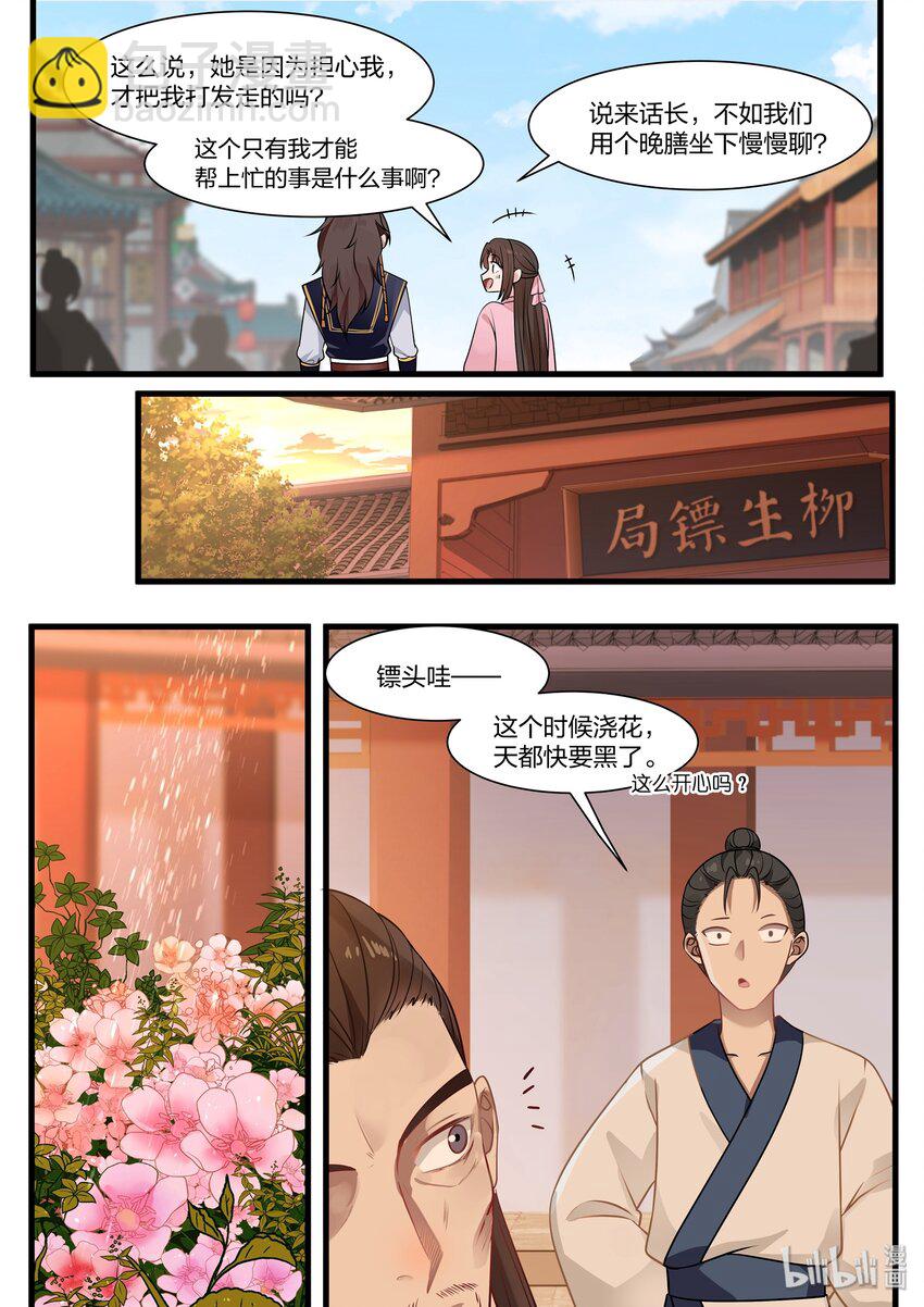 035-第38话