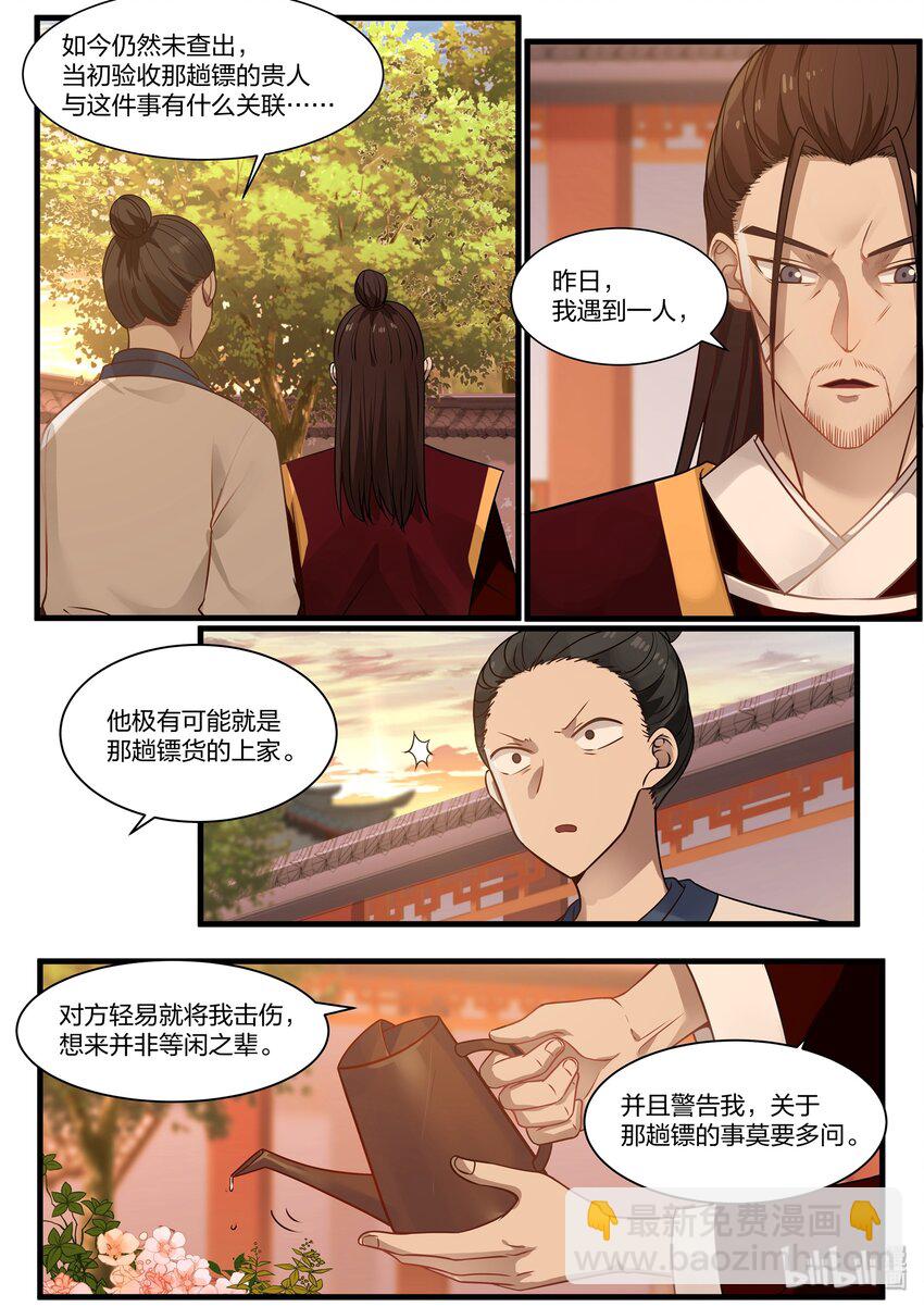 035-第38话