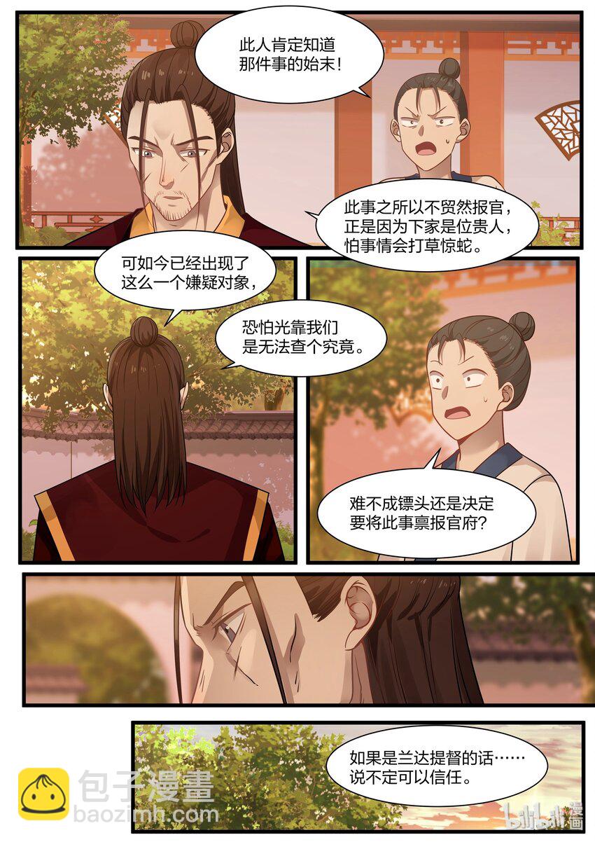 035-第38话