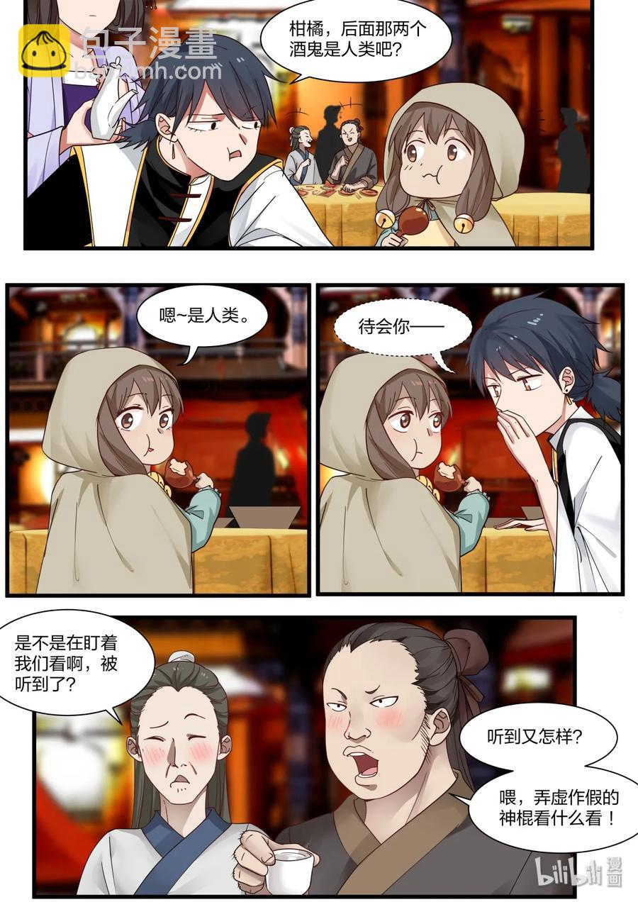 044-第46话