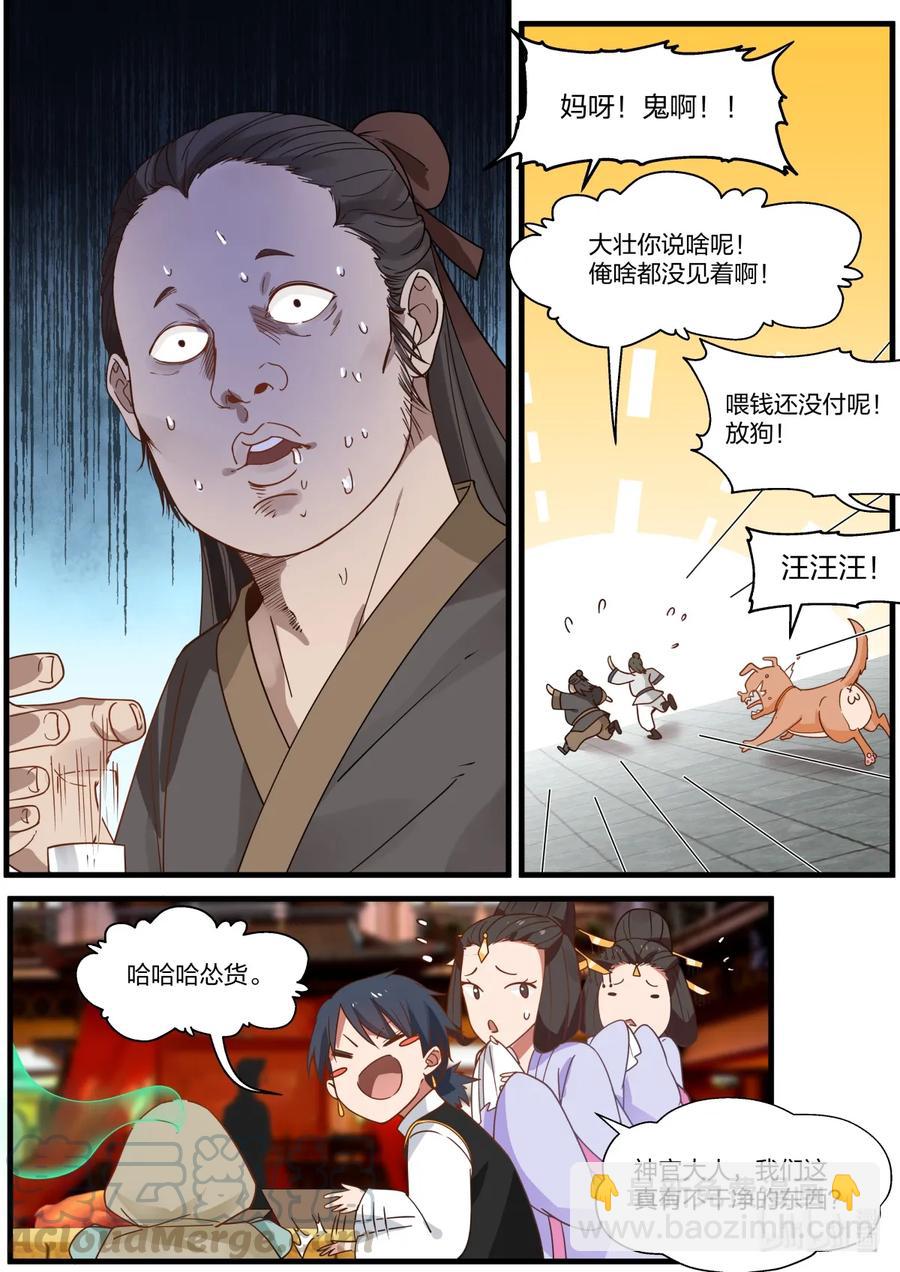 044-第46话