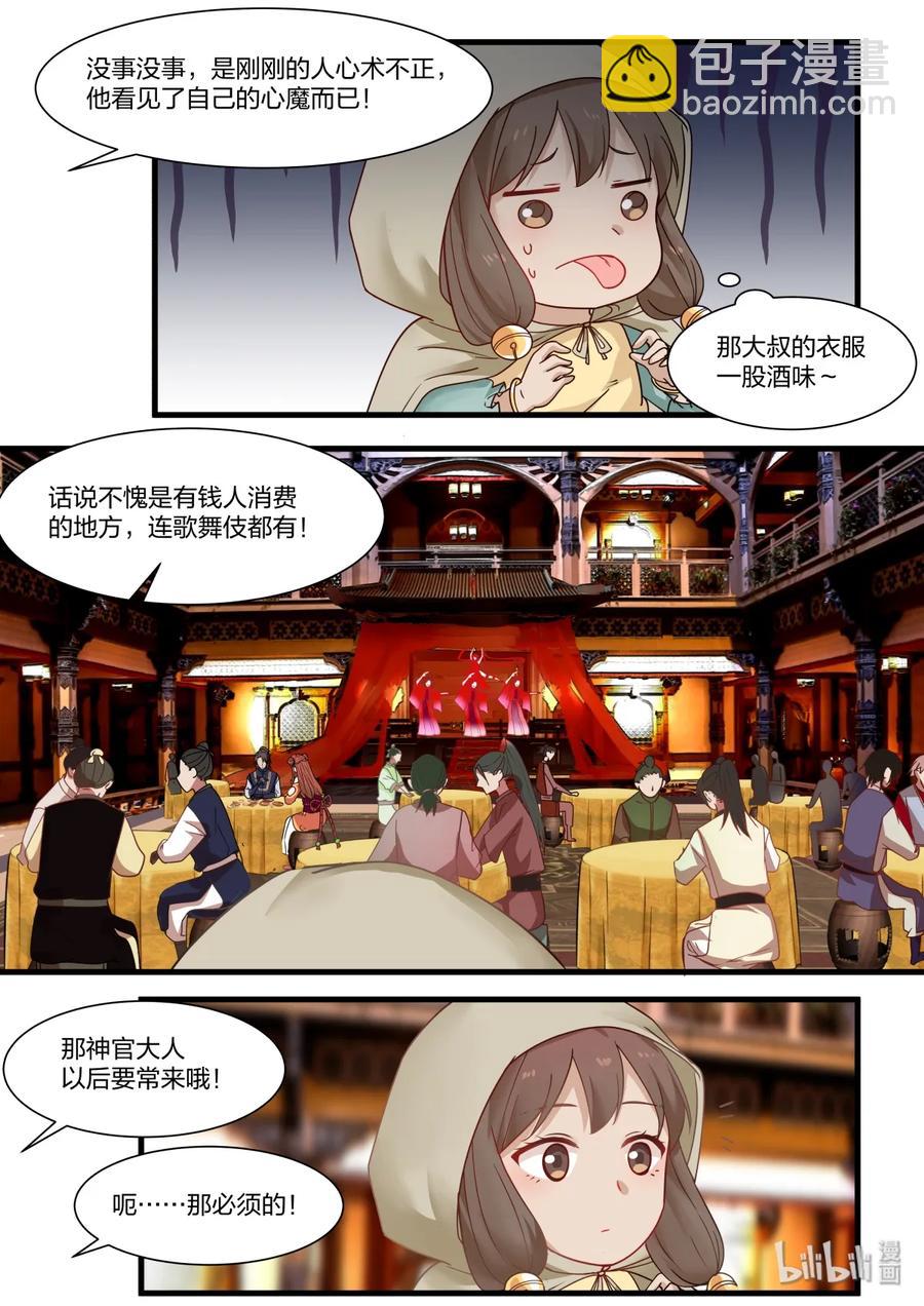 044-第46话