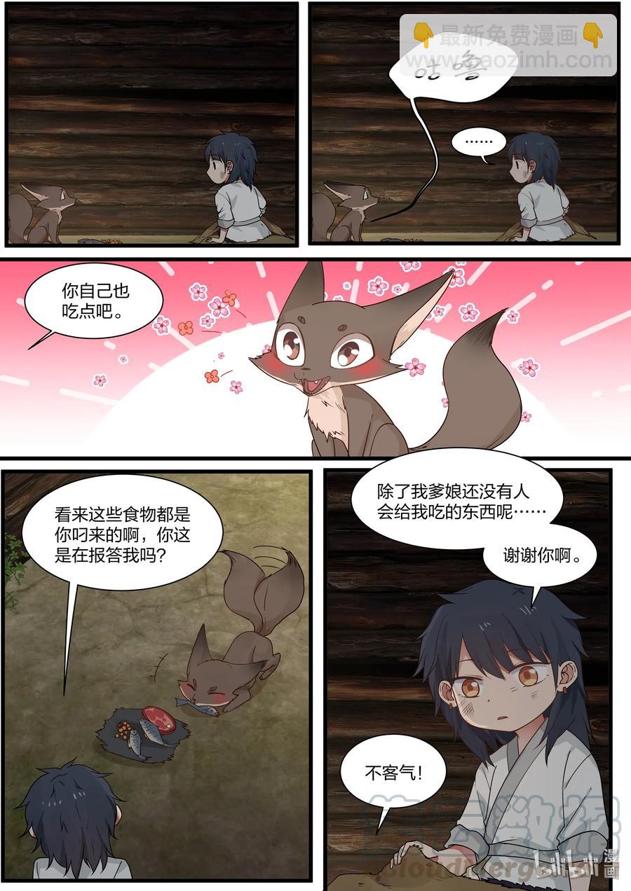 046-第48话