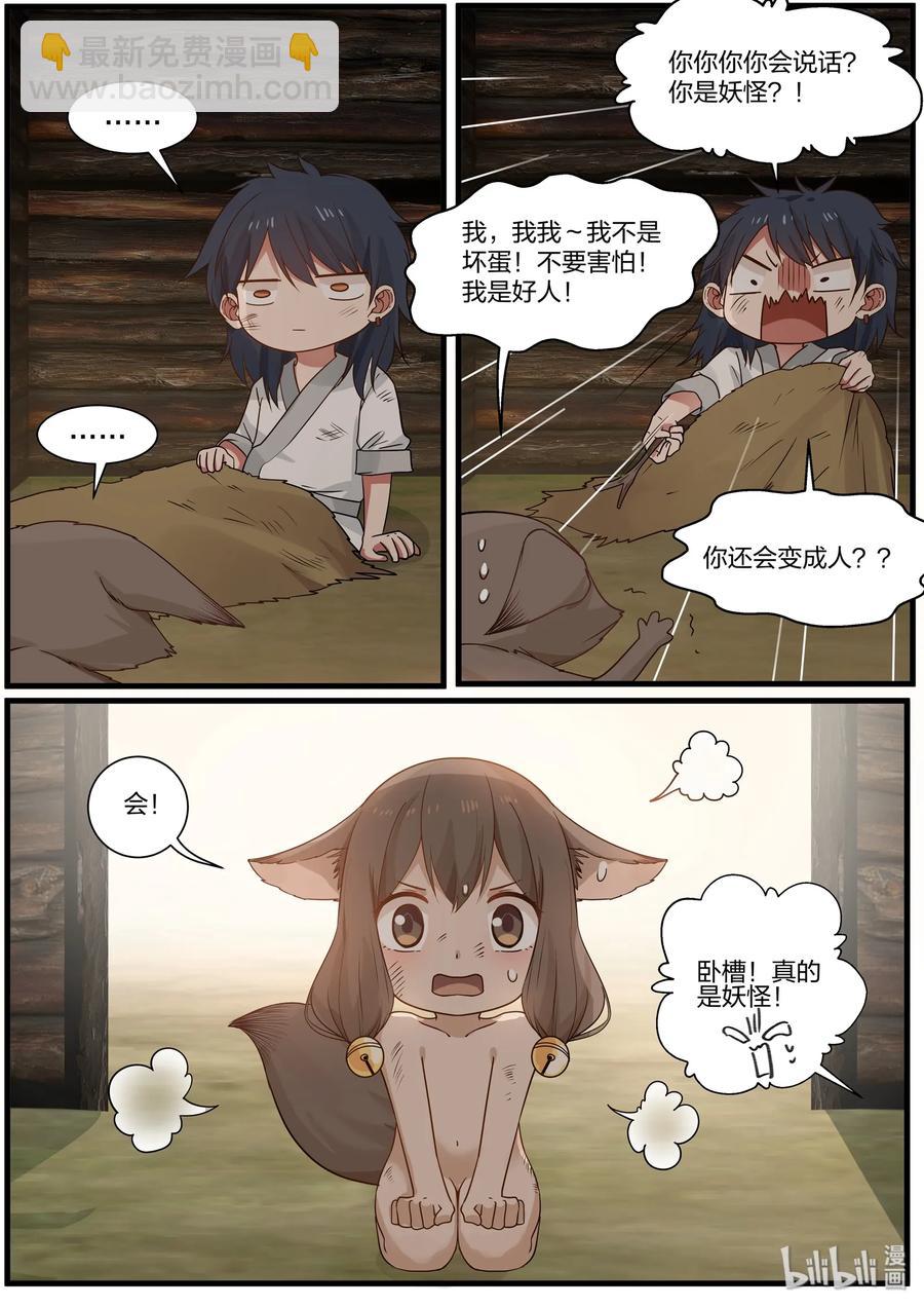 046-第48话