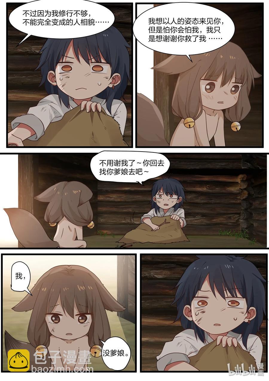 046-第48话