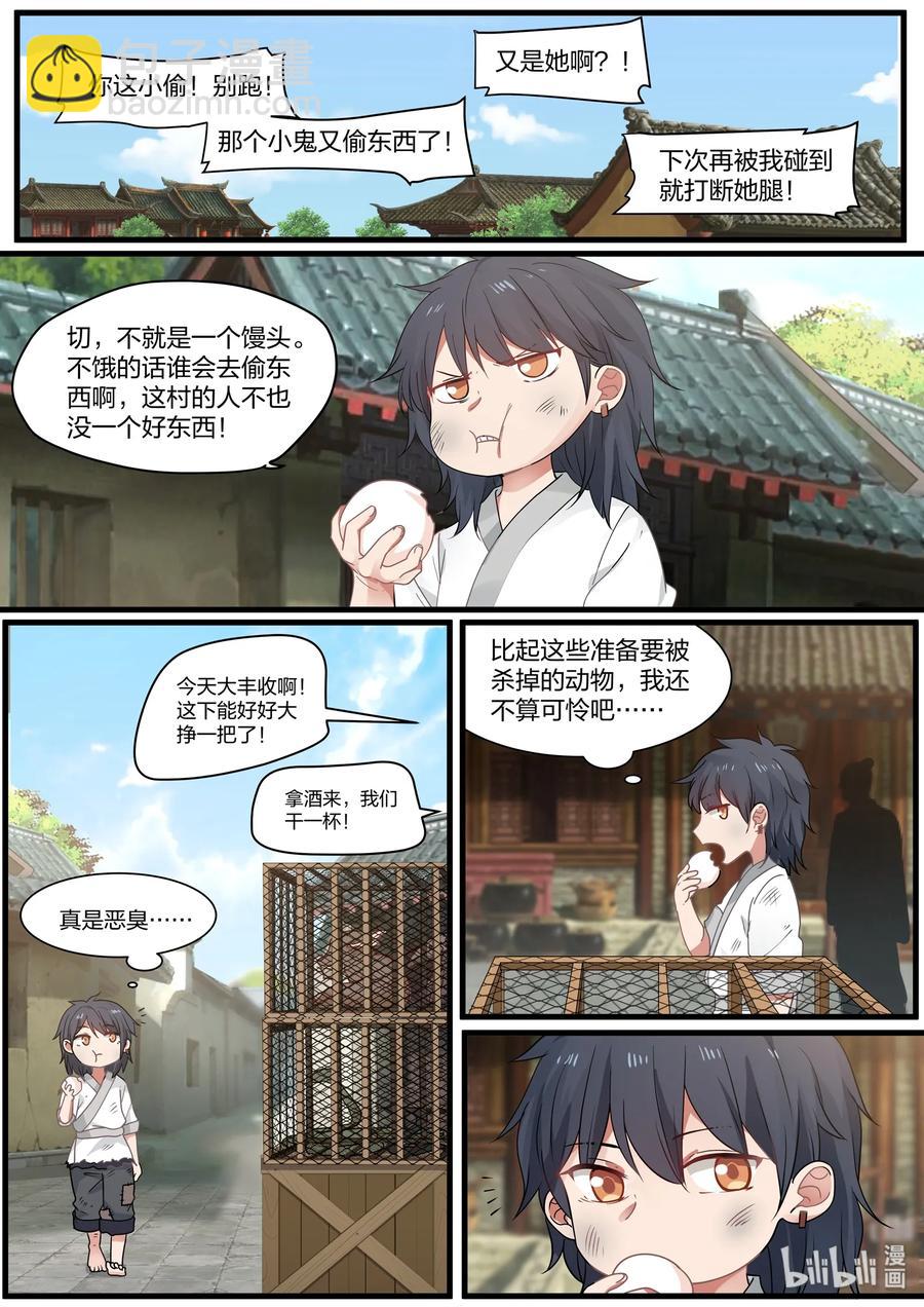 046-第48话