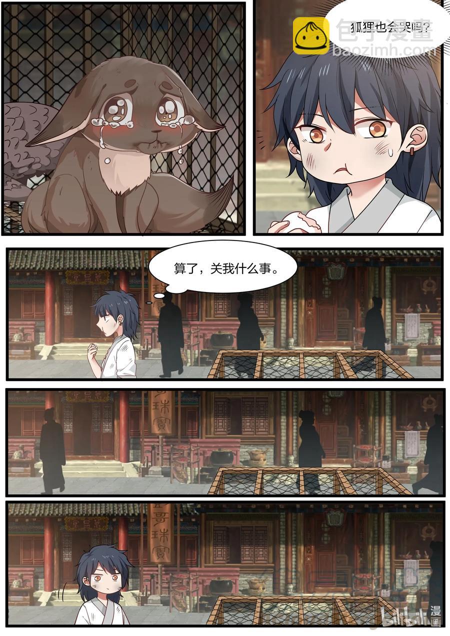 046-第48话