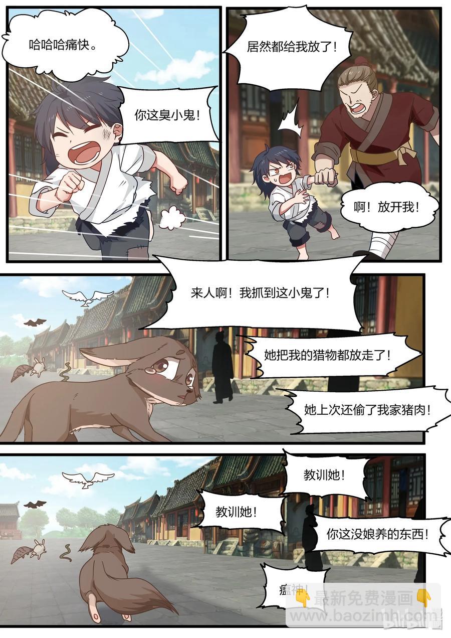 046-第48话
