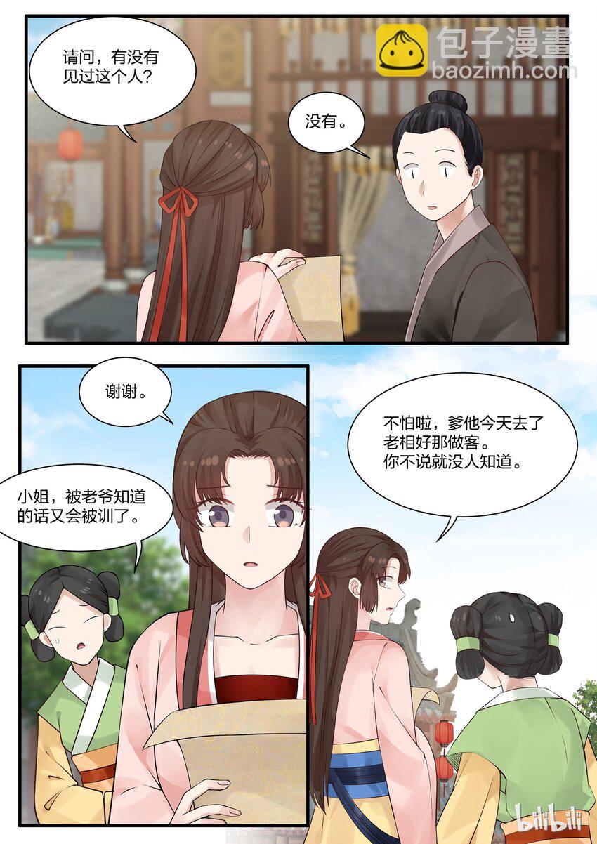 004-第6话