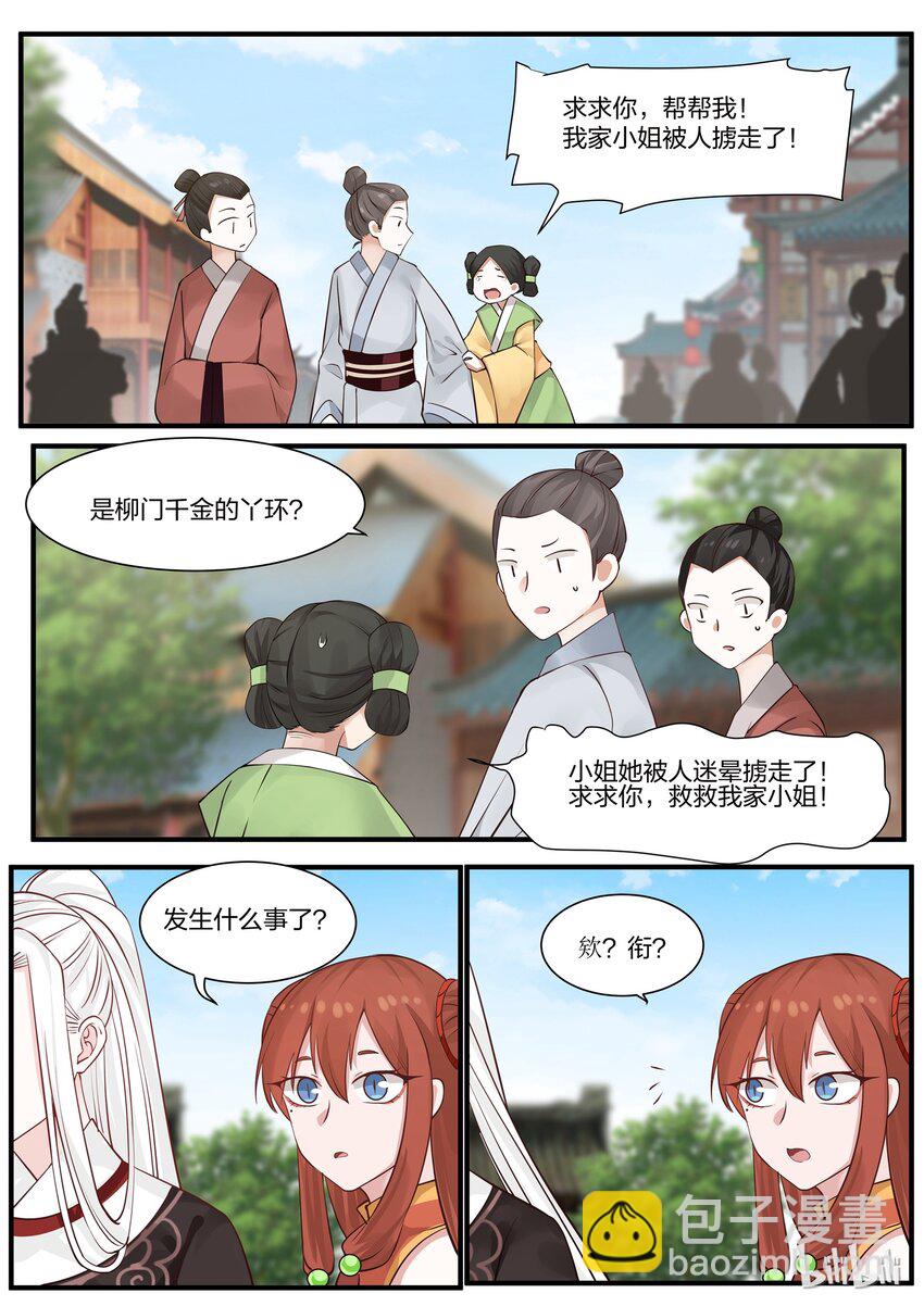 004-第6话