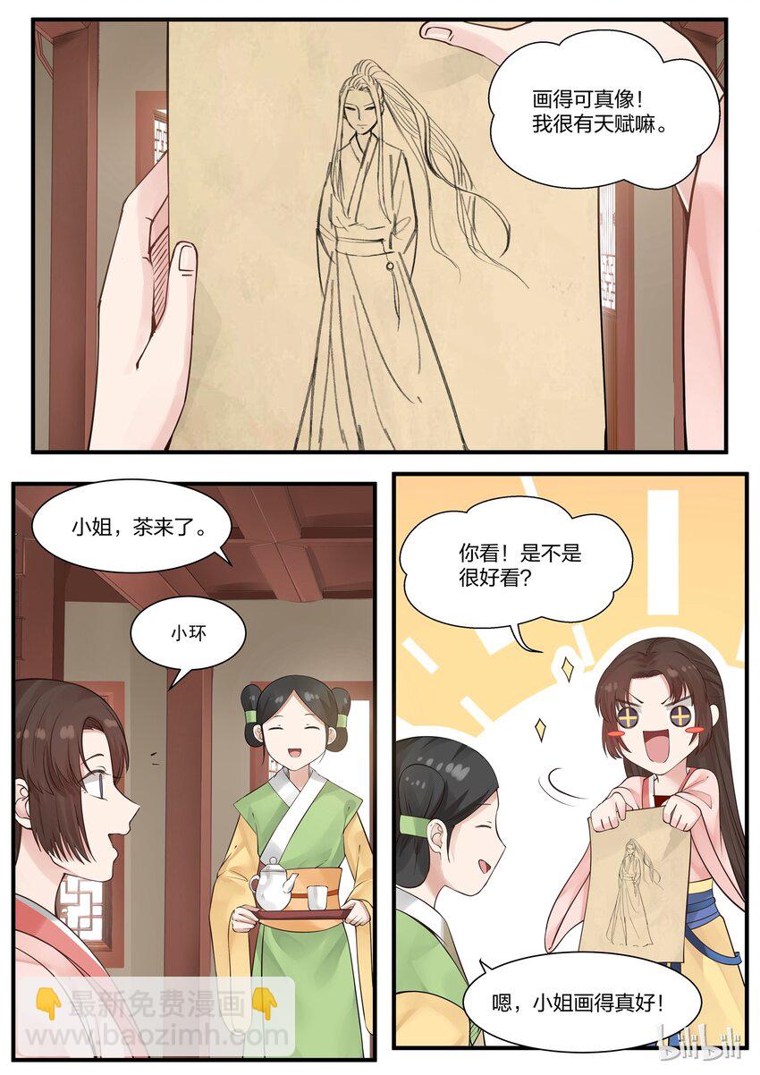 004-第6话