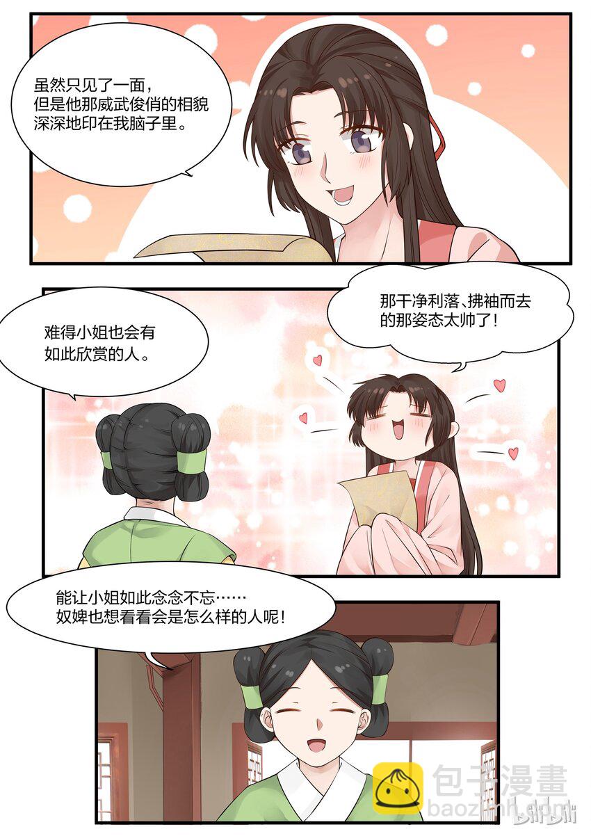 004-第6话