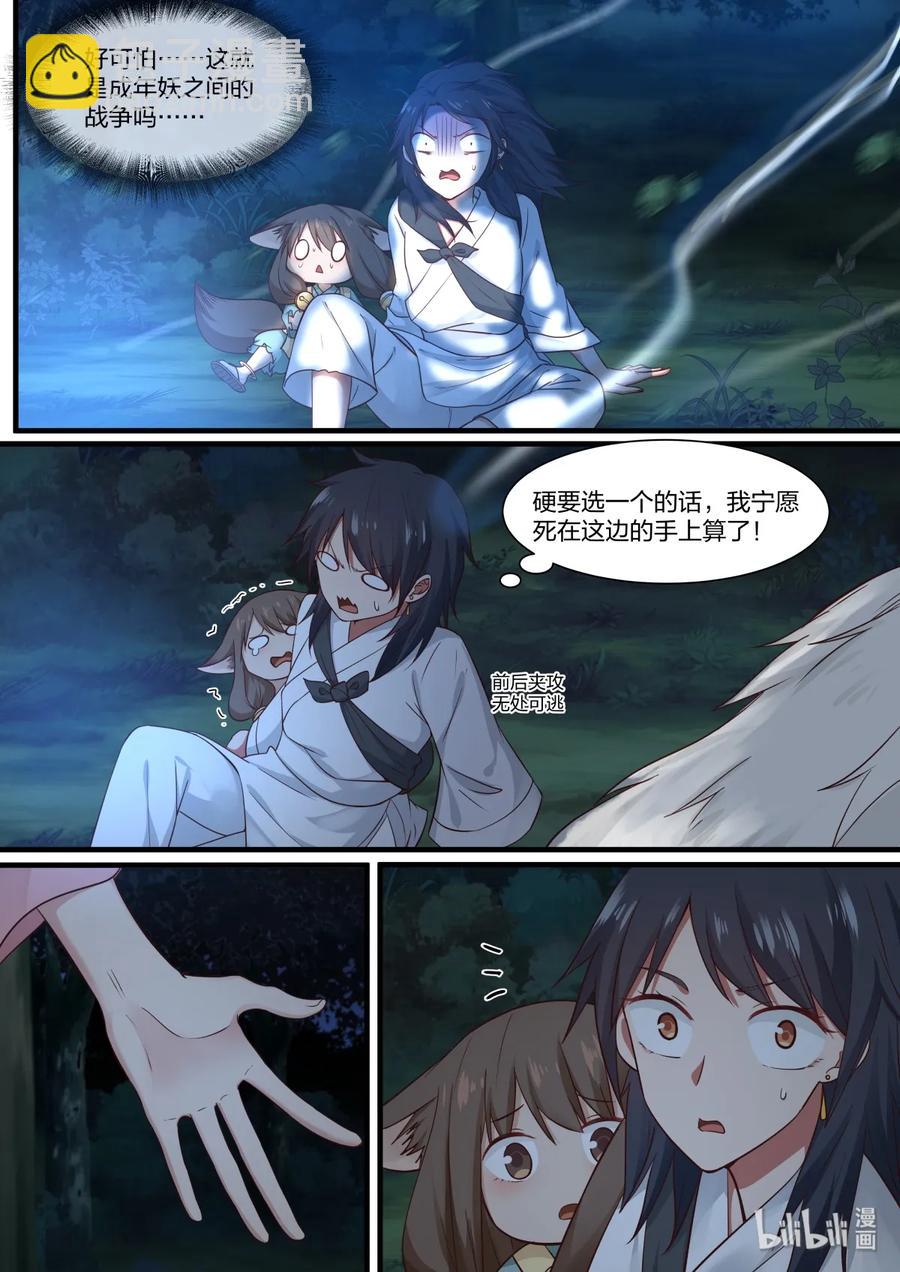 050-第52话