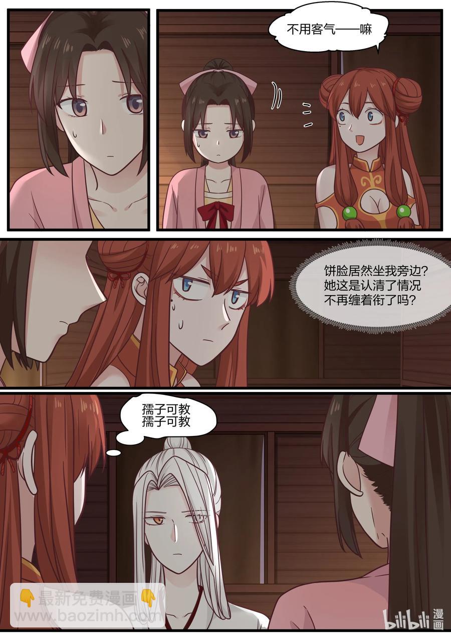 054-第56话