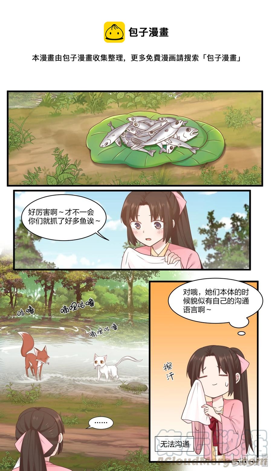 056-第58话
