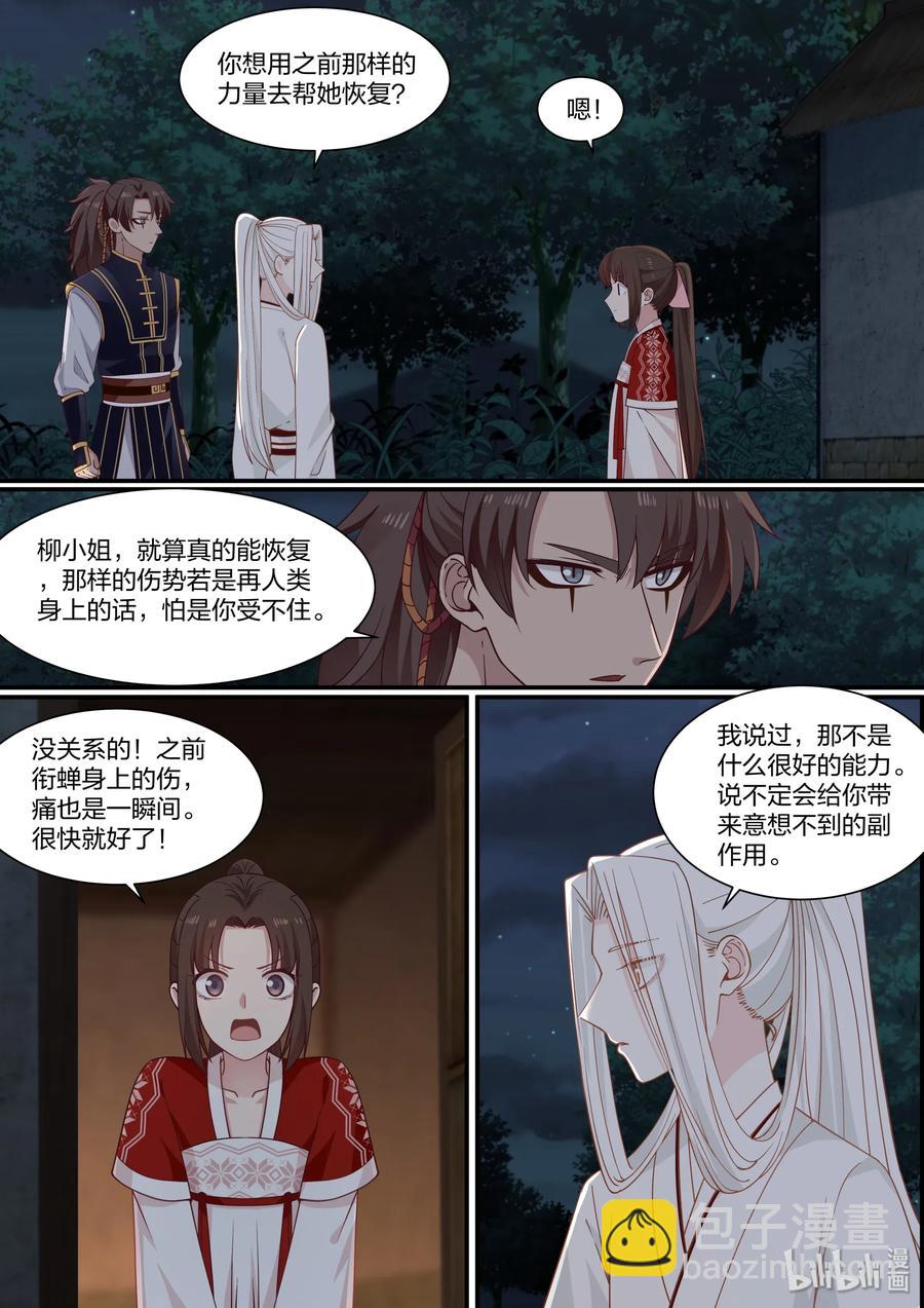 066-第68话