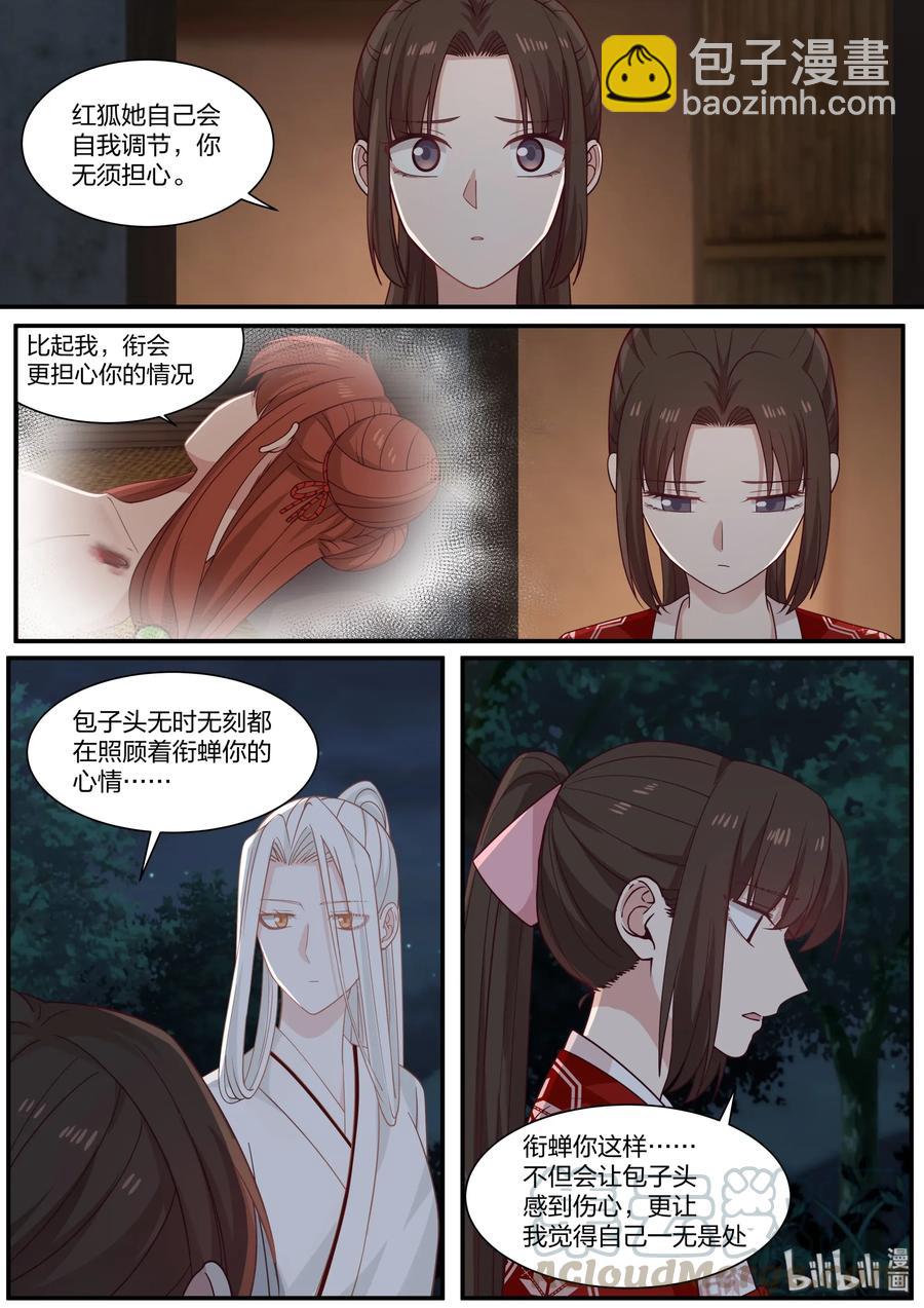 066-第68话