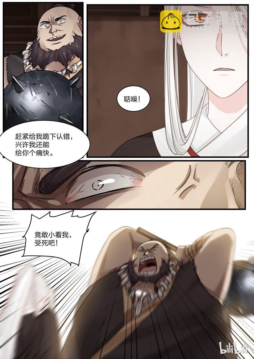 006-第8话