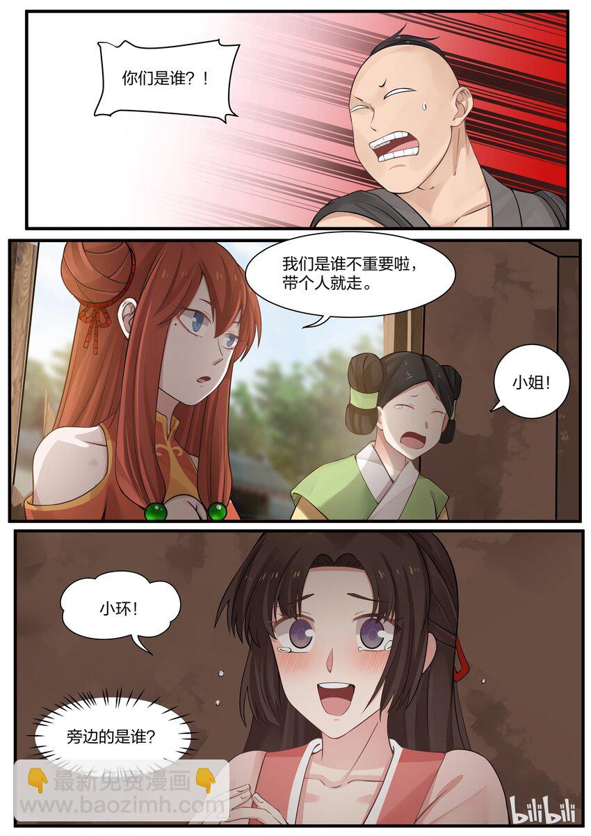 006-第8话
