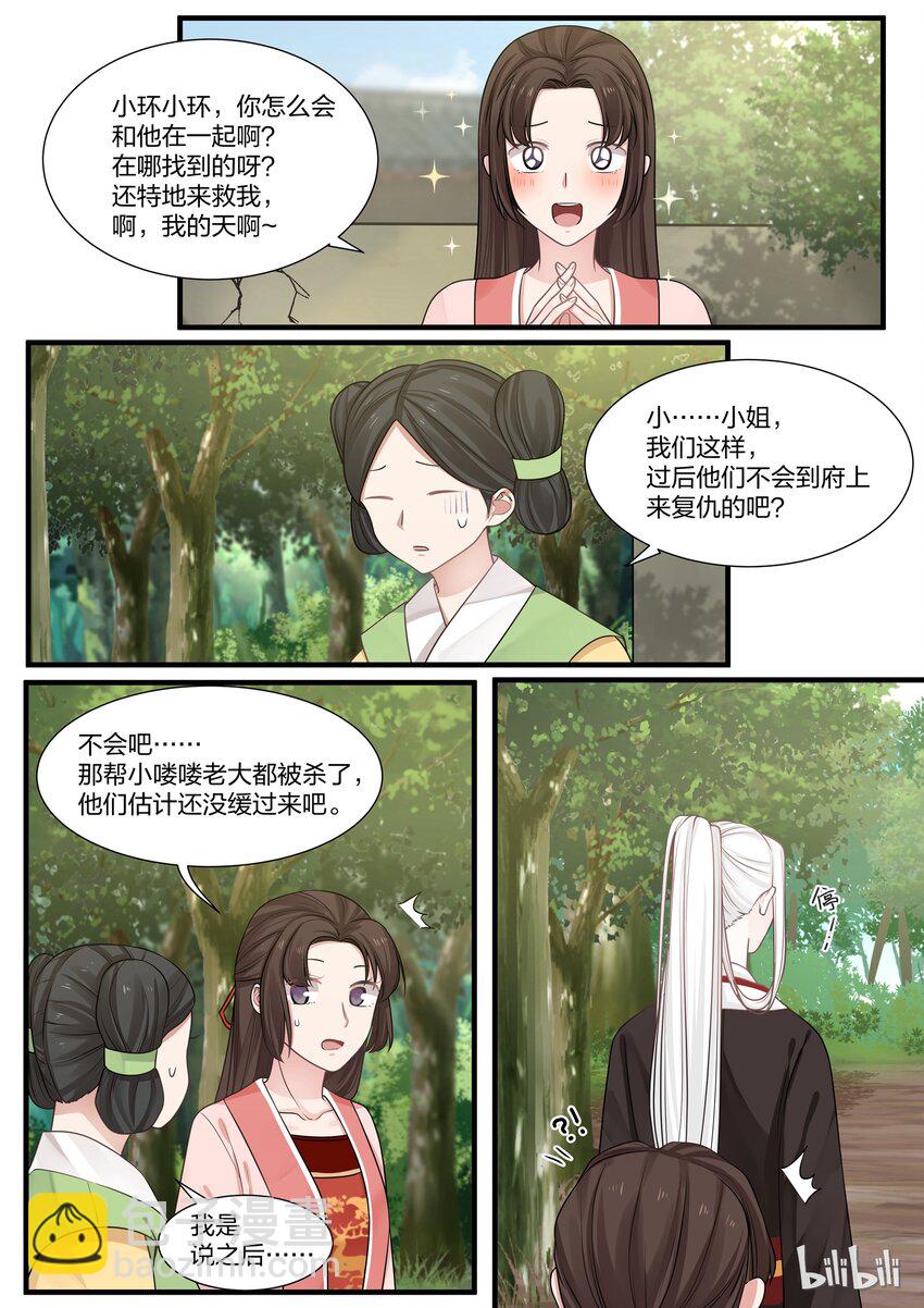006-第8话