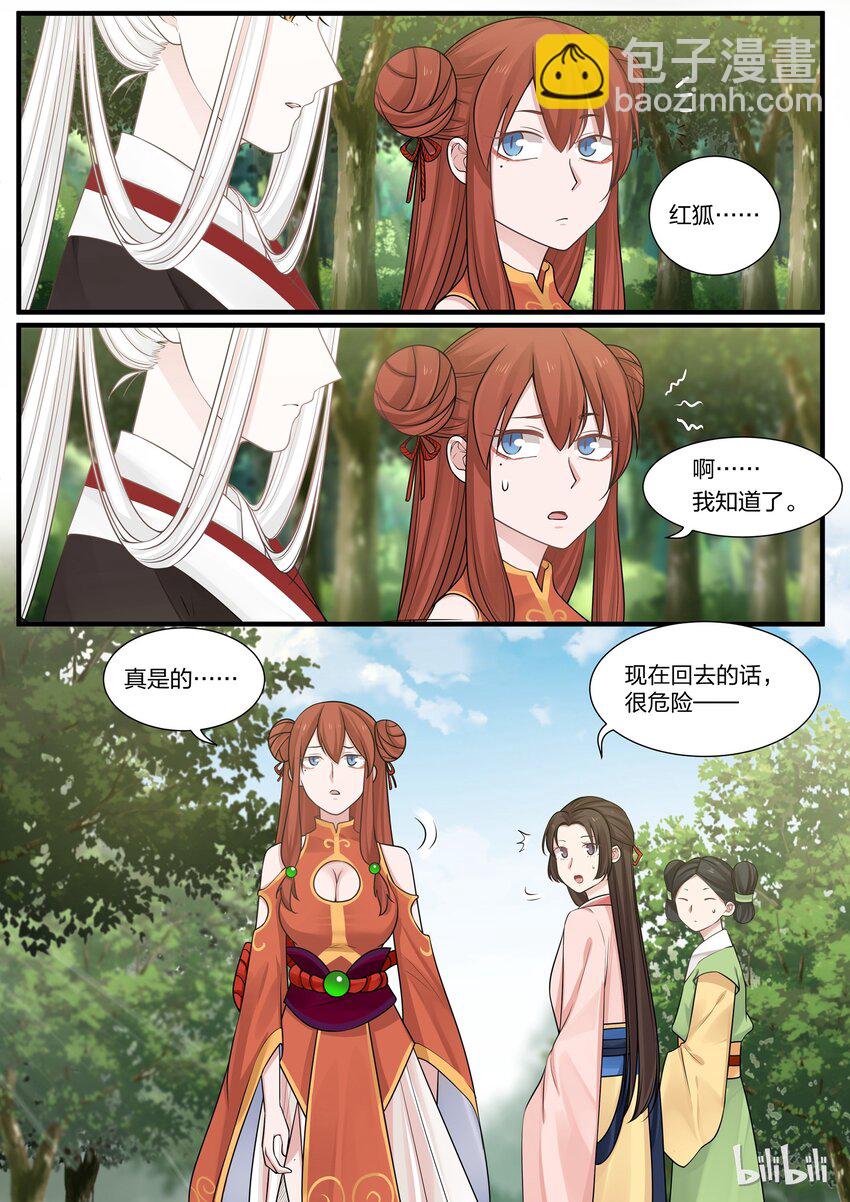 006-第8话