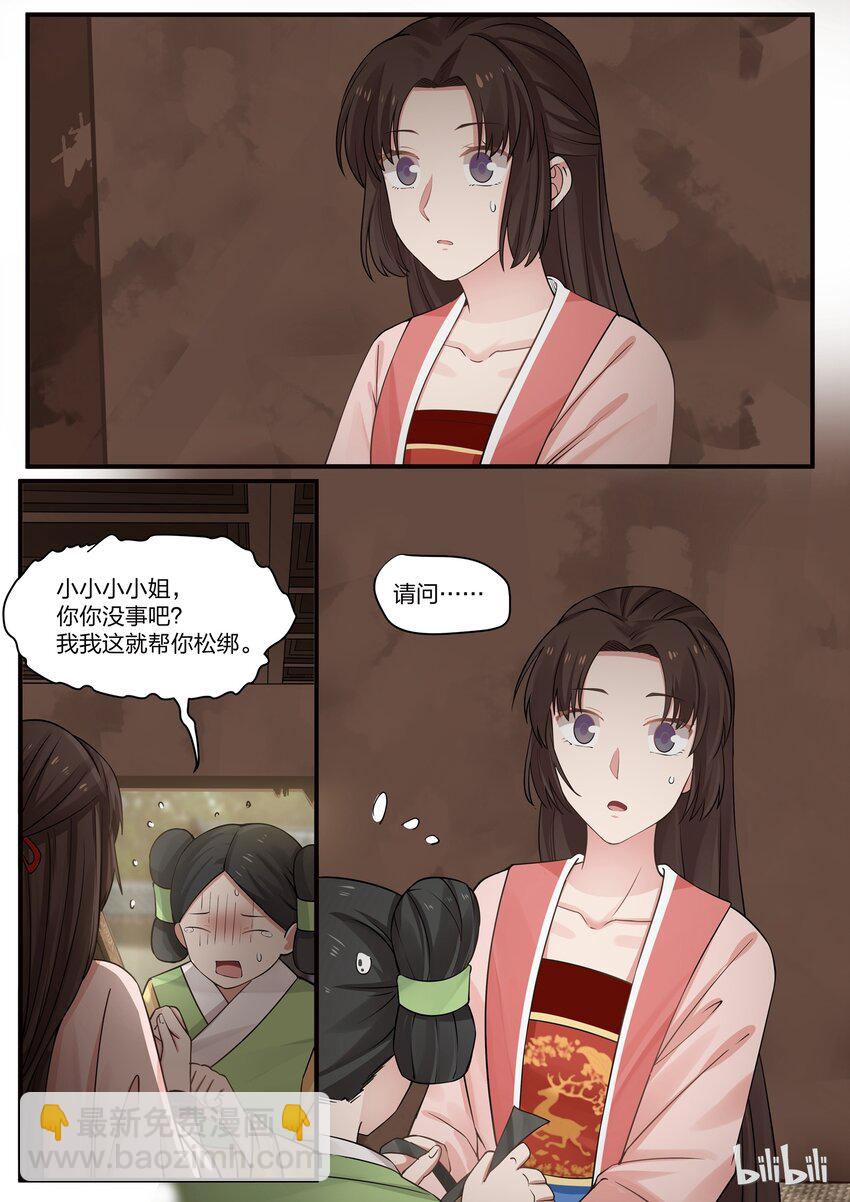 006-第8话