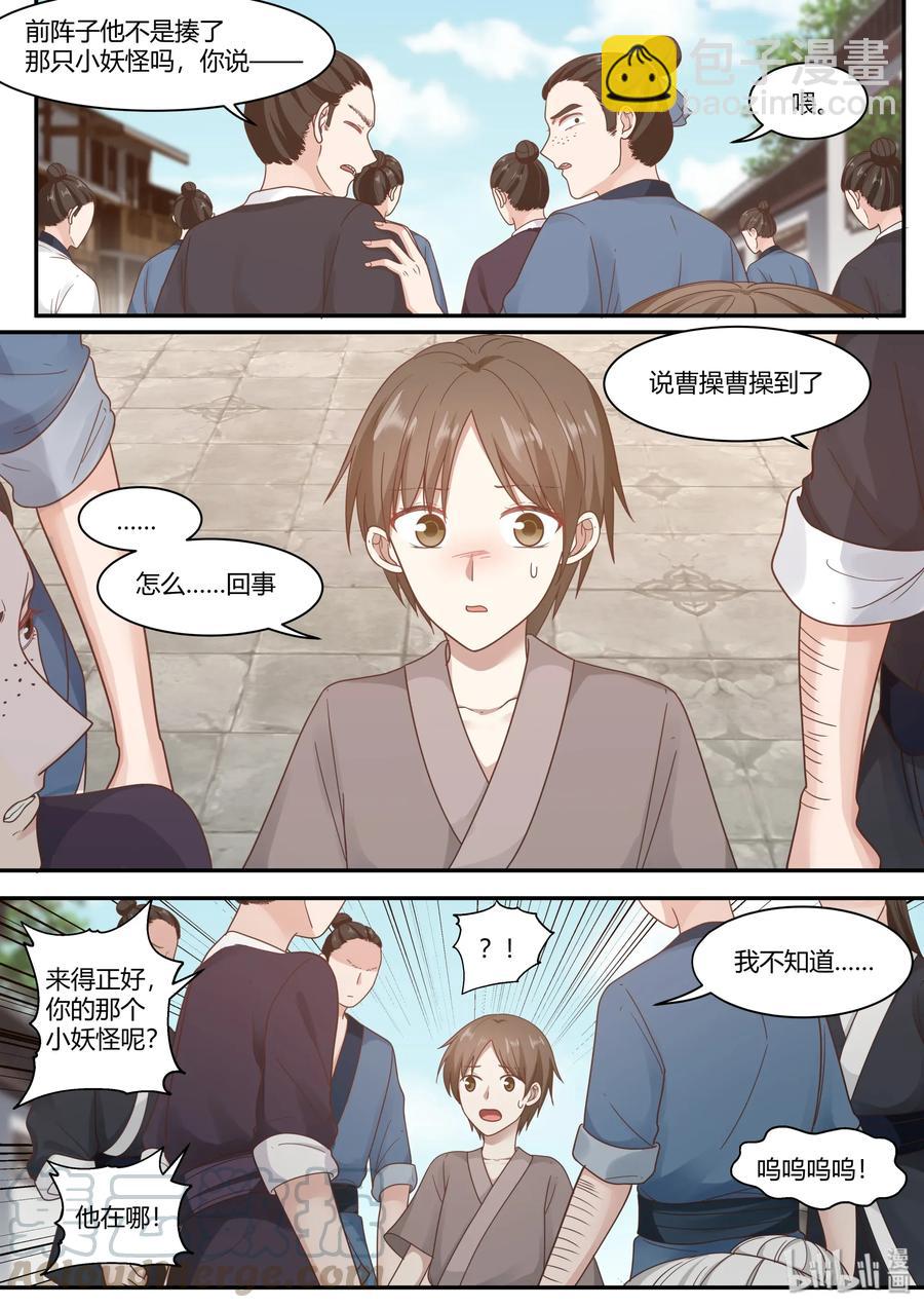 068-第70话