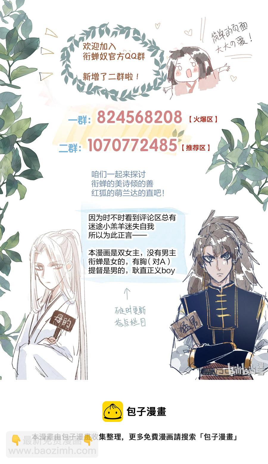 070-第72话