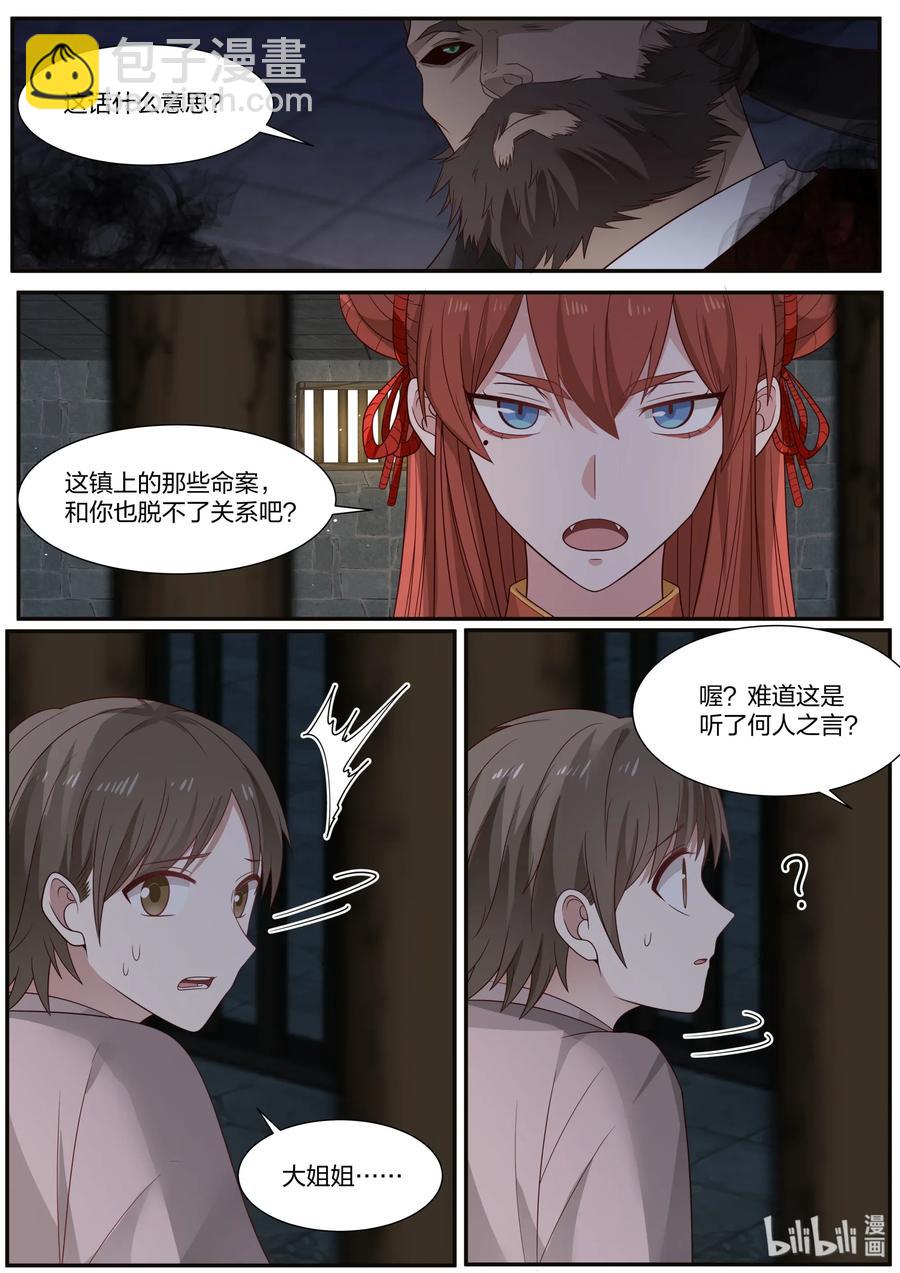 070-第72话
