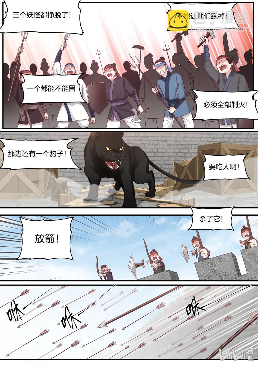 072-第74话