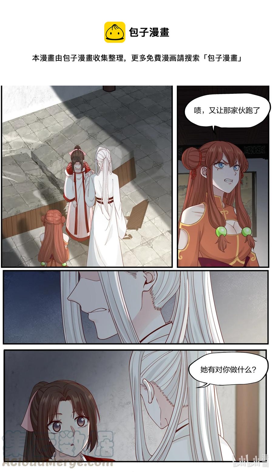 074 第74话-第76话