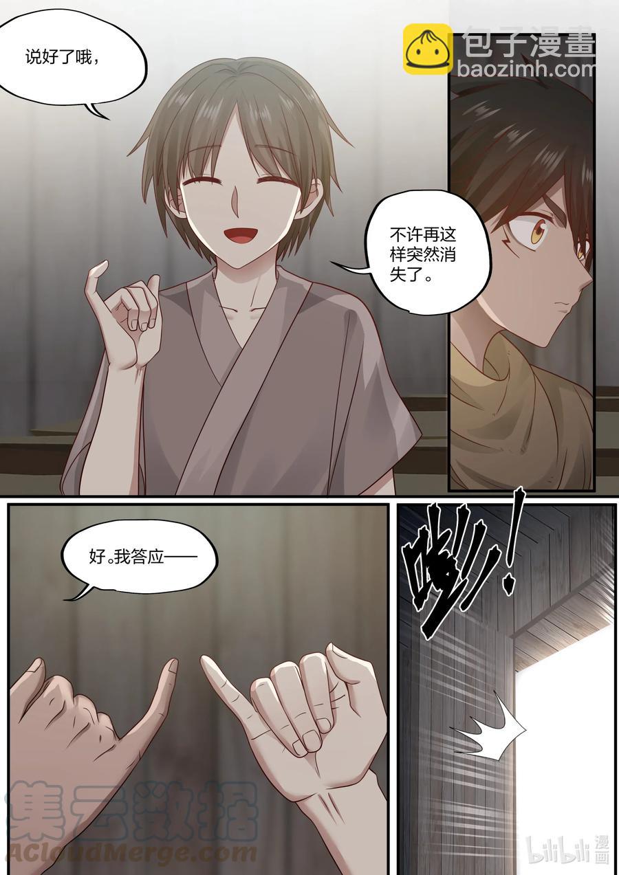 074 第74话-第76话