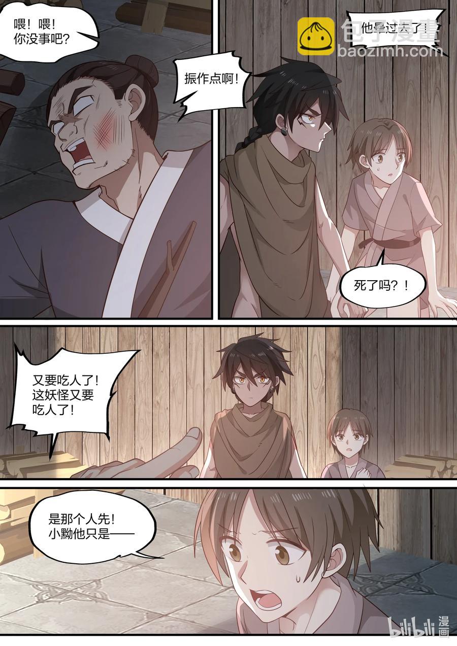 074 第74话-第76话