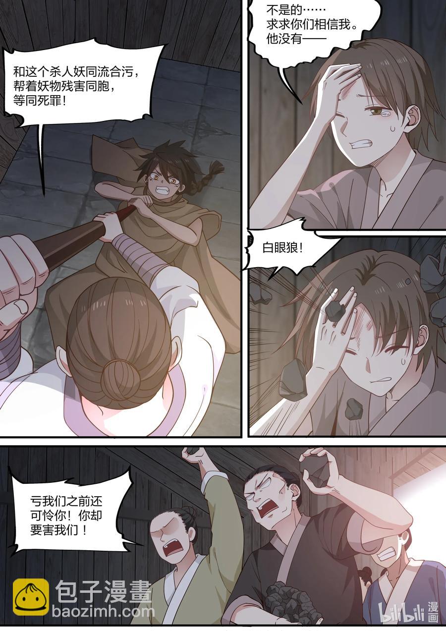 074 第74话-第76话