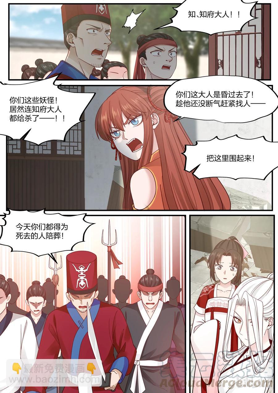 074 第74话-第76话