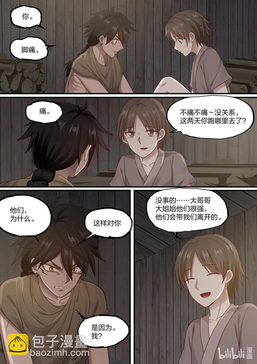 074 第74话-第76话