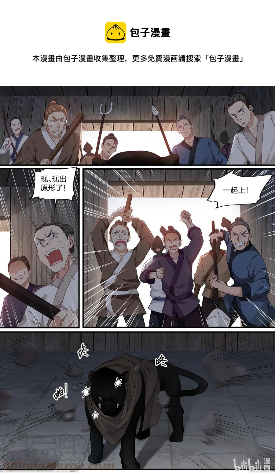076 第76话-第78话