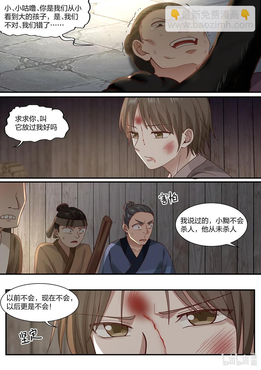 076 第76话-第78话