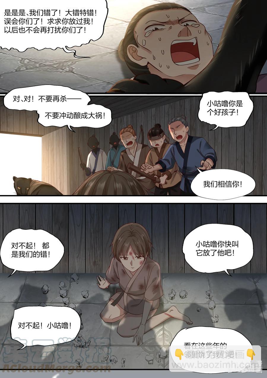 076 第76话-第78话
