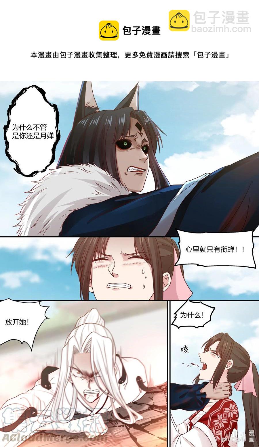 080 第80话-第82话