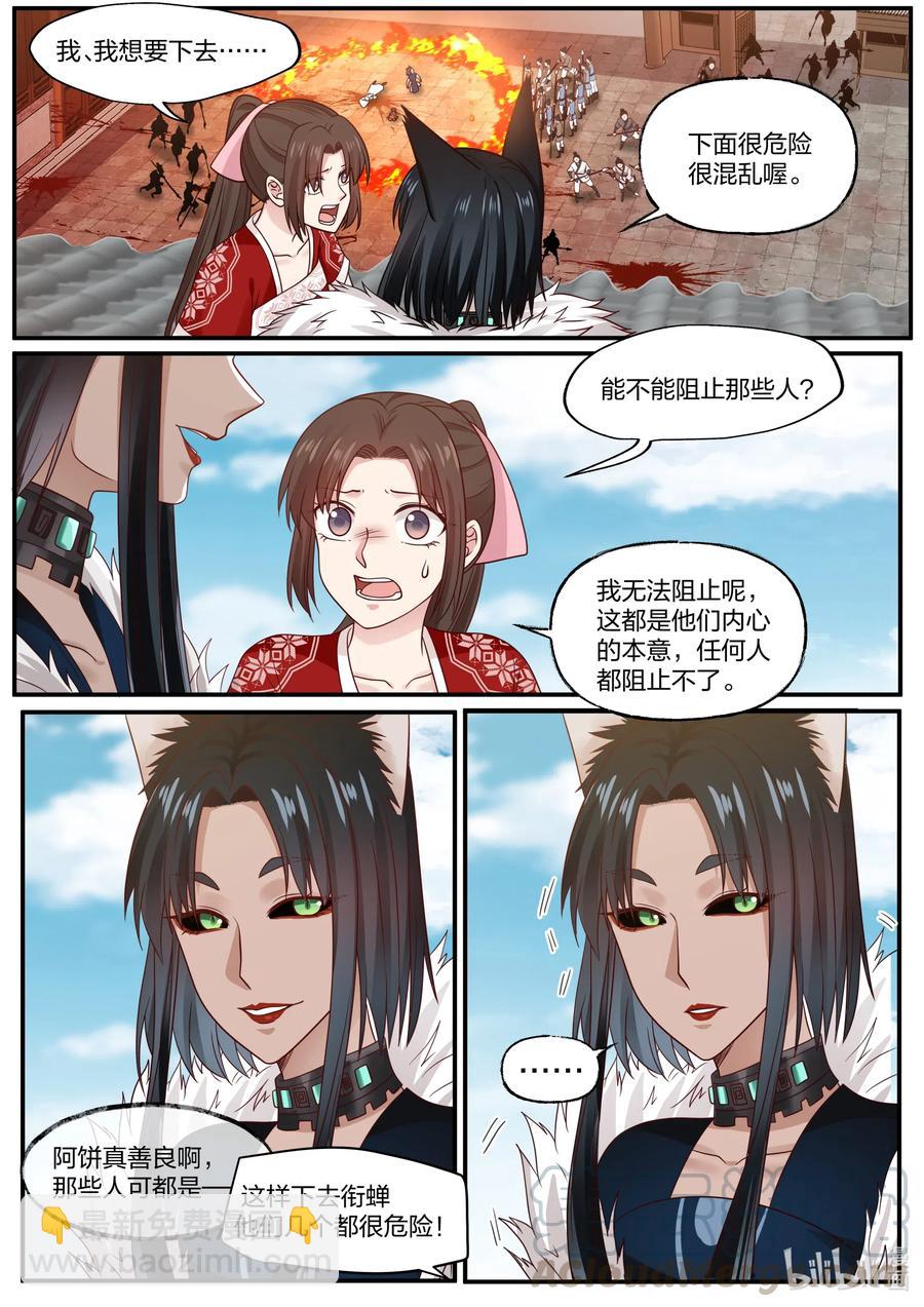 080 第80话-第82话