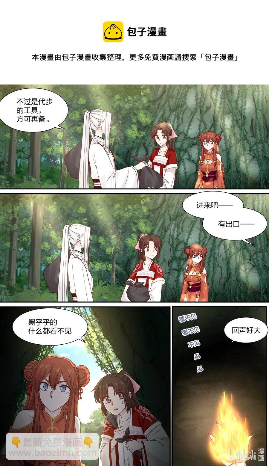 082 第82话-第84话