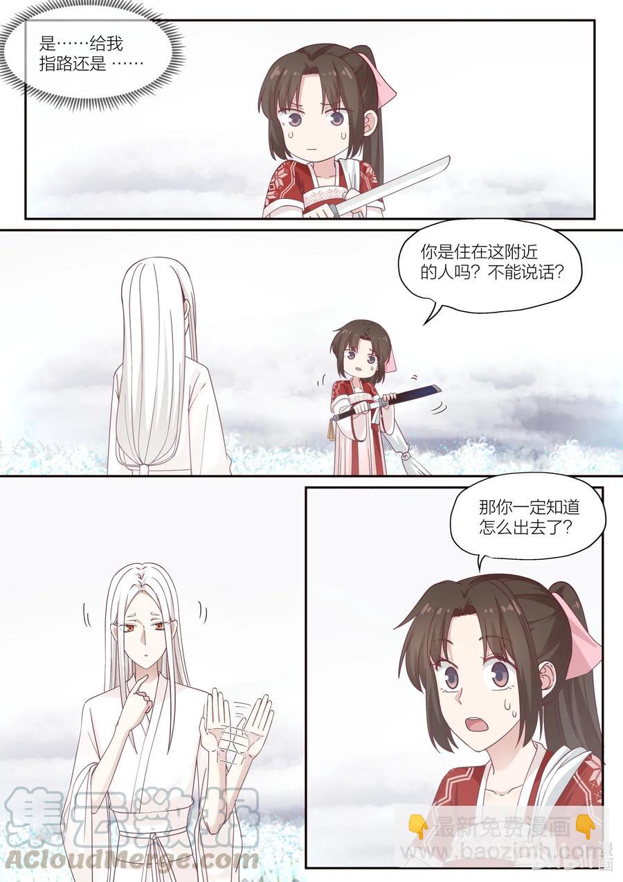 084 第84话-第86话