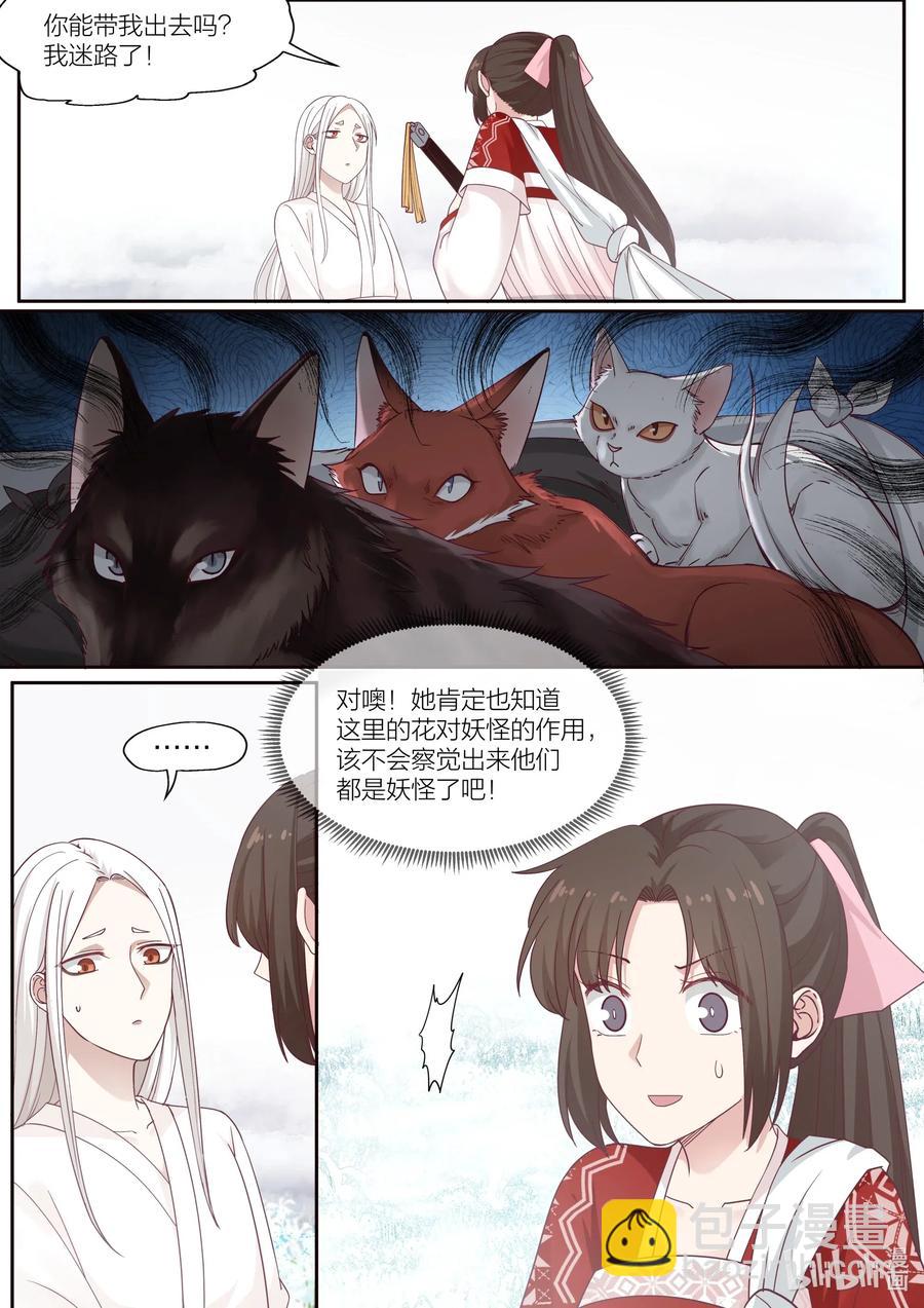 084 第84话-第86话