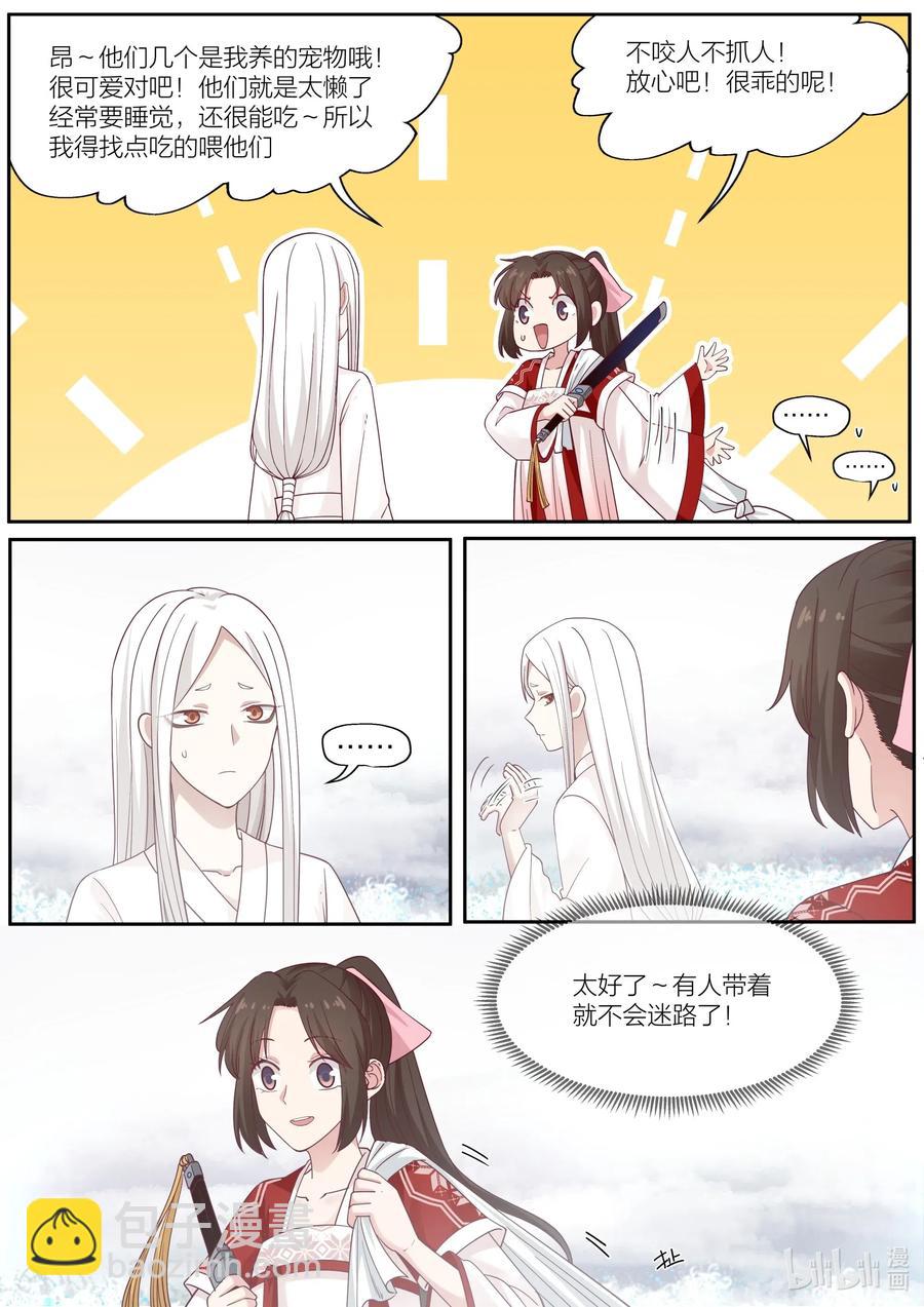 084 第84话-第86话