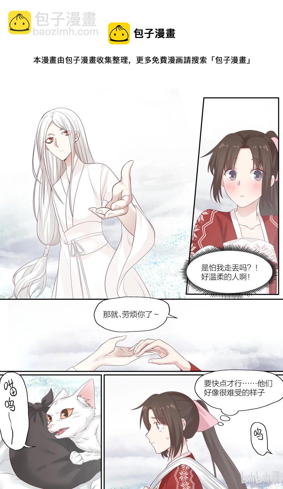 084 第84话-第86话