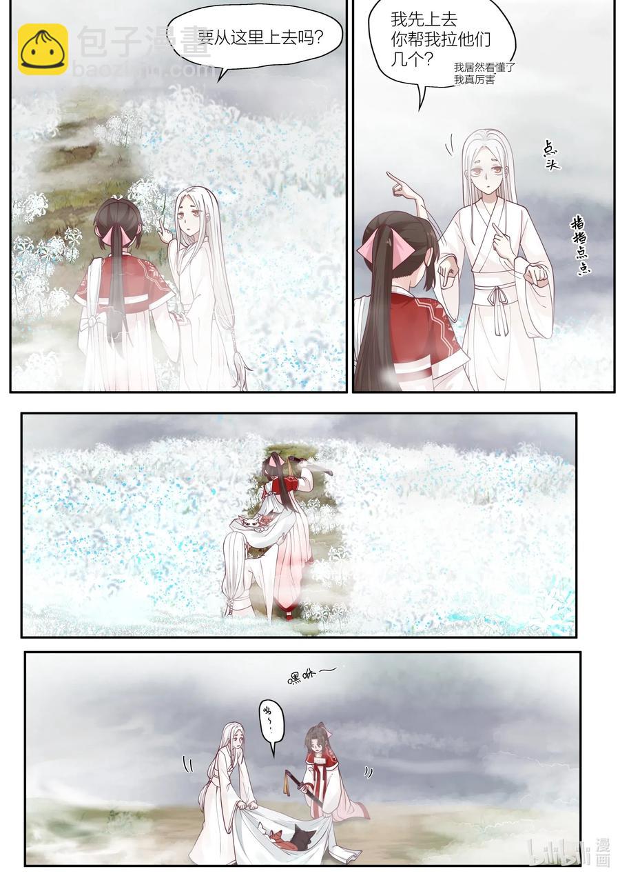 084 第84话-第86话